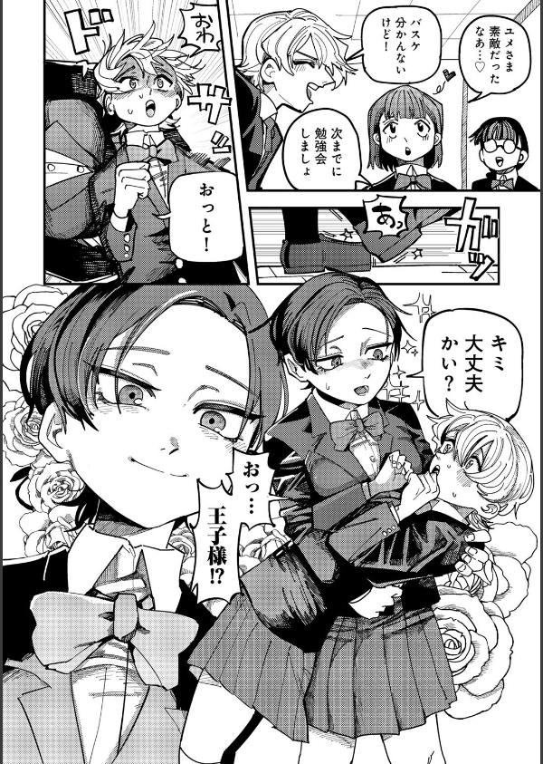 純愛バッドガールズ_20枚目の画像